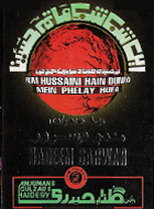 Nadeem Sarwar 1999 - Shia Multimedia